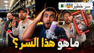 سر خط   ير يكشفه السعودي    خالد العليان في الجزائر    ردة فعل مغربي    دندنها