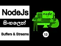 NODE JS COMPLETE TUTORIAL - Part 13 SINHALA Buffer Stream in NodeJs AUK Learning Center