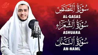 Soothing Quran Recitation تلاوة هادئة لسور الشعراء والنمل والقصص ت شعر بالسكينة والطمأنينة 