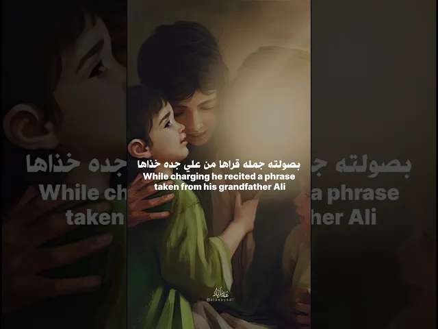 ⁣#علي_الأكبر #حيدر_البياتي_النجفي