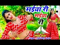 Download Lagu मईया री मईया री रसिया || Maiya re maiya re rasiya | मोये खा गयो रात ततैया री-Gajendra gurjar rasiya