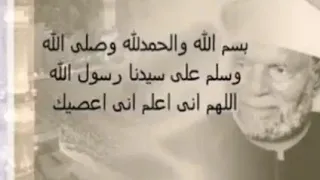 دعاء الشيخ الشعراوي بسم الله والحمد لله  دعاء الشيخ الشعراوي بسم الله والحمد لله