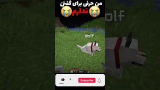 Shorts Minecraft Banaraslitfest Andrast Birdtrend Hungergamestiktok صدا زو چک نکن 