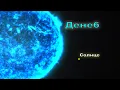 Download Lagu Денеб. Сверхгигант в 200 000 раз ярче Солнца