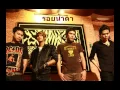 Download Lagu รอยน้ำตา - Hate2head [Audio]