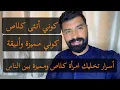 Download Lagu أسرار تخليك امرأة كلاص ومميزة بين الناس كيفاش تكوني أنيقة كيفاش تكوني أنثى مميزة وكلاص