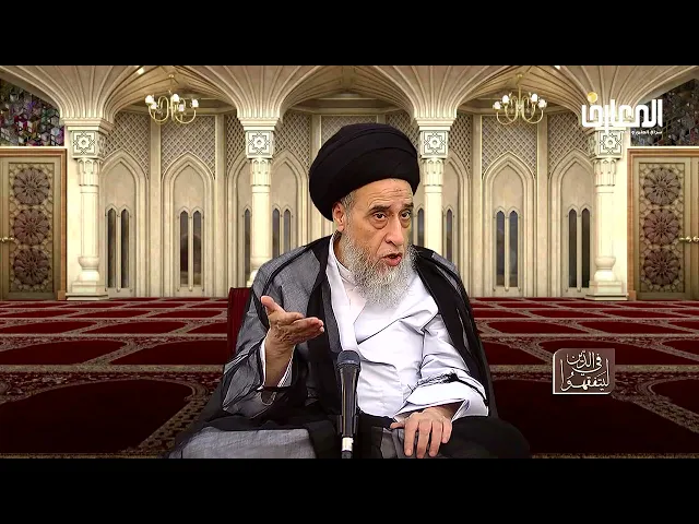 حل إشكال التعارض بين كون بعض التكاليف الشرعية فيها حرج و بين قاعدة نفي الحرج - السيد صباح شبر
