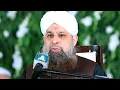 Grand Annual URS e Pak 2022 | Ali Pur Syyedan Sharif Narowal |  P-34 | Alhaaj Owais Raza Qadri