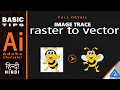Adobe Illustrator Basic Tips Image Trace Raster to Vector in Hindi