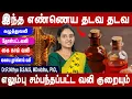 Download Lagu Frozen soulder pain | Joint pain relief Oil | Dr.Nithya | Health tips | Doctor tips | Mr ladies