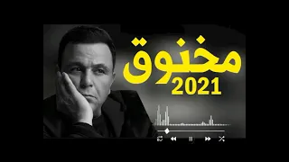 محمد فؤاد مخنوق دندنها