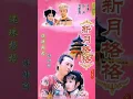 Download Lagu Opening ost XIN YUE GE GE