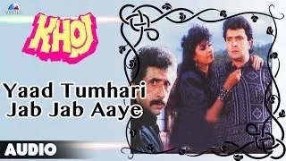khoj yaad tumhari jab jab aaye full audio song rishi kapoor kimi katkar 