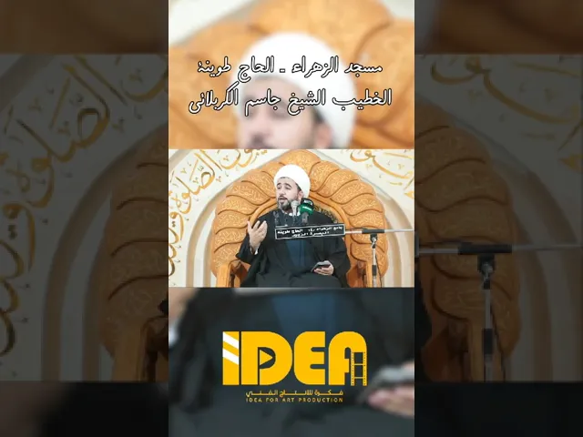 ⁣روح الإيمان والإفطار متعمداً في شهر رمضان. #الشيخ_جاسم_الكربلائي