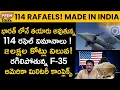 Download Lagu భారత్ లోనే తయారవుతున్న114 రాఫెల్ విమానాలు! 114 Rafael Jets Made only in India! #PremTalks