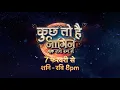 Naagin Spin Off 'Kuch Toh Hai' | New Show Promo | Kuch Toh Hai | Naagin