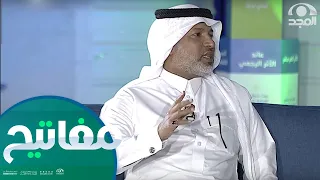 يخبرنا أ صالح اليزيدي عن مسيرته المثمرة وكيف كانت البداية رغم بساطة نشأته في مركز بني يزيد 