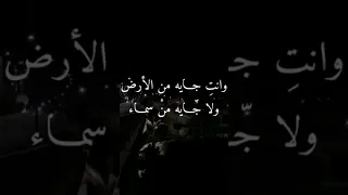 وانتي جايه من الأرض ولا جايه من السماء  وانتي جايه من الأرض ولا جايه من السماء