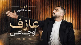 يا عازف الألحان يا عازف أوجاعي  محمد الشيخ  اكسبلور  لاتنسوا الاشتراك في القناة سهره وسلطنه فلسطينيه دندنها