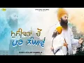 Museebtan Cho Paar Langave l Baba Gulab Singh ji Chamkaur Sahib Wale l New Punjabi Song 2025 l New