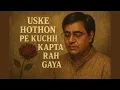 Uske Honthon Pe Kuchh Kapta Rah Gaya – Slow & Reverb | Jagjit Singh Ghazal | Sukoon Station