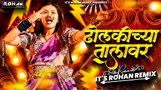 dholkichya talawar halgi mix dholkichya talawar dj song halg mix its rohan remix lavni 