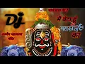 Download Lagu बेटा हु महाकाल का Bhole Baba Mere Hai Main Beta Hu Mahakal baba #Ujjain beta hun Mahakal ka DJ remix