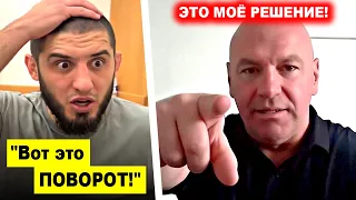 Свершилось! Ислам Махачев получил ДАТУ и МЕСТО боя / Мераб Двалишвили сделал НЕОЖИДАННОЕ признание!