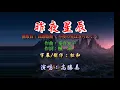 高勝美 ~昨夜星辰