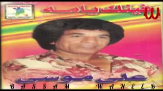 على موسى فينك يامه  على موسى فينك يامه