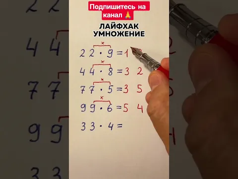 Лайфхак  как  легко   решать  математике