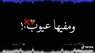 انا حبيتها خلاص وبدوب  وهجيبلها باندا   و دبدوب   دندنها