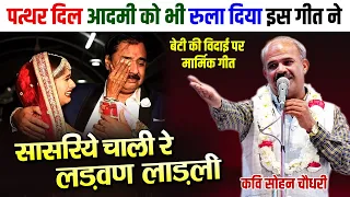  sohan choudhary rajasthani kavi sammelan