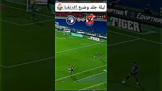الاهلي بيراميدز 