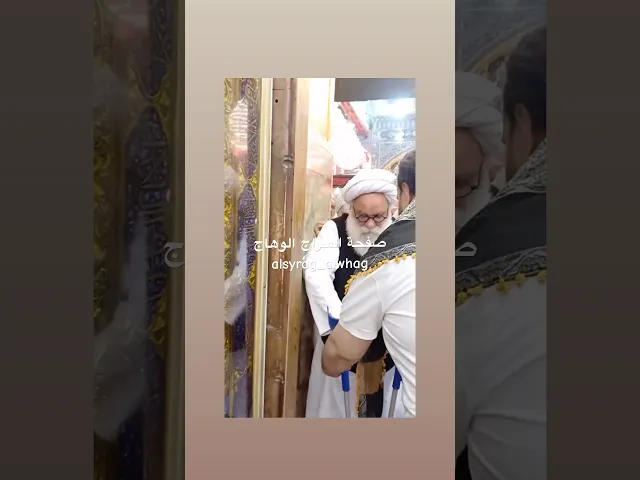 ⁣اسجدوا لله شكرا على زيارة مراقد المعصومين