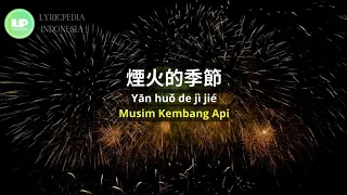 y n hu de j ji season of fireworks ost meteor garden ii f4 lirik terjemahan indonesia
