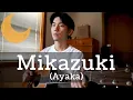 Download Lagu Mikazuki (Ayaka) Cover【Japanese Pop Music】