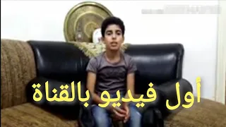 الترحيب فيكن 