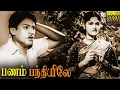 Lagu Panam Panthiyile Tamil Full Movie | S. S. Rajendran, M. R. Radha