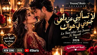 لا تسألني عن ملهمي    حبوني في هواك                             دندنها