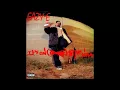 Eazy-E - Boyz N Tha Hood(G mix)