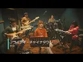 【COVER】フライディ・チャイナタウン/泰葉　("Fly-Day Chinatown/Yasuha")