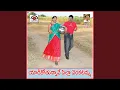 Download Lagu Yadeki Potunave Pila Venkatamma (feat. Vandana Ganji)
