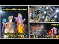 Download Lagu Dj Ripal ⚡ Krish Sound | Halol Ganpati Aagman 2025 Chintamani \u0026 Vinayak Groups