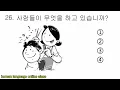 Download Lagu new model eps topik listening(듣기) model questions 2025 #eps  @Koreanlanguageonlineclass #epsexam