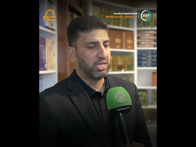⁣قسم الشؤون الفكرية والثقافية يفتتح فرعًا ثالثًا لمعرض الكتاب الدائم في باحة المكتبة الحيدرية