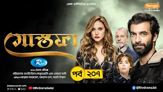 Mostofa | মোস্তফা | EP- 207 | Bangla Dubbed Turkish Drama | İlker Kaleli, Burçin Terzioğlu | Rtv