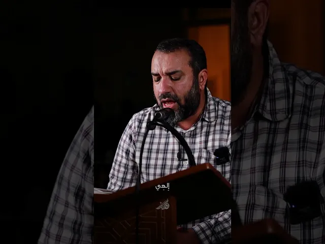 ⁣المناجاة الشعبانية - 🎙️ الرادود علي حمادي