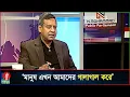 উপদেষ্টাদের কথা শুনলে আমাদের অ্যালার্জি-কোষ্ঠকাঠিন্য বেড়ে যায়: রনি | Golam Maula Rony | Talk show
