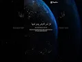 Download Lagu surah Al mu'minun ayat 83-93